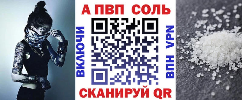 купить закладку  Кемь  Alfa_PVP Соль 