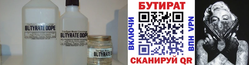 Бутират оксибутират  Кемь 