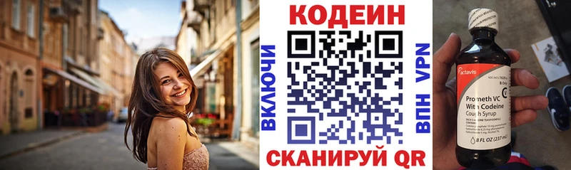 где продают наркотики  Кемь  Кодеин напиток Lean (лин) 