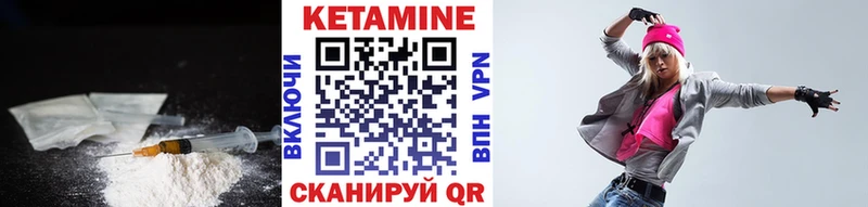 КЕТАМИН ketamine  Кемь 